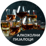 deals.mk-alkoholni-pijaloci