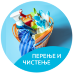 deals.mk-perenje-cistenje