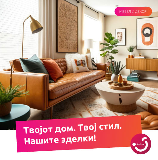 deals.mk-Mebel-i-dekor