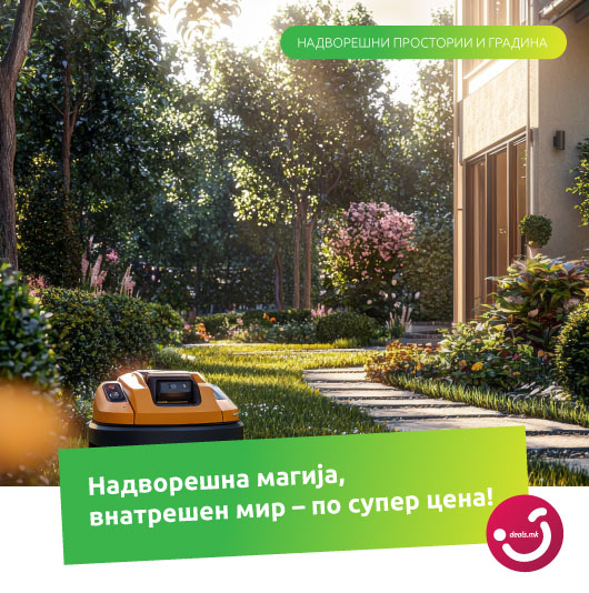 deals.mk-nadvoresni-prostorii-i-gradina