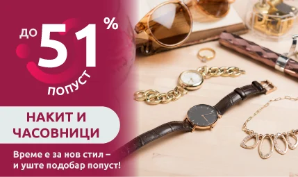 Banners-Nakit-Casovnici