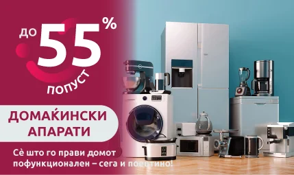 Deals.mk_Domakinski-Aparati