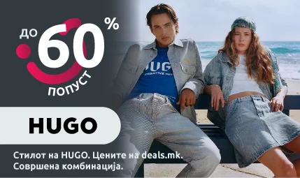 Deals.mk_Hugo-All-3
