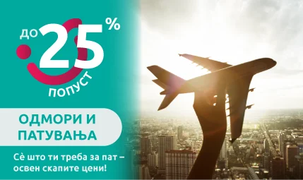 Deals.mk_Odmori-i-Patuvanja