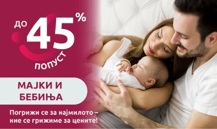 Deals.mk_majki-bebinja