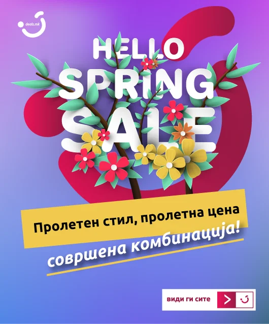 deals.mk-proleten-stil-2
